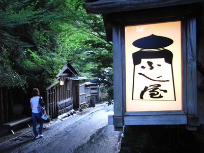 黒川温泉